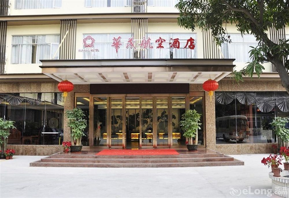 Shenzhen Huamao Aviatic Hotel المظهر الخارجي الصورة