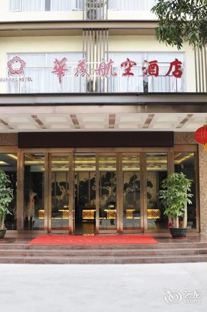 Shenzhen Huamao Aviatic Hotel المظهر الخارجي الصورة